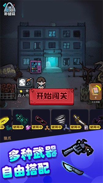 猛鬼躺平发育模拟器最新版截图2