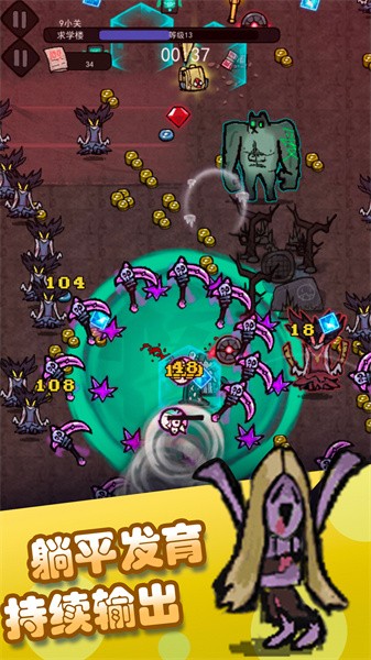 猛鬼躺平发育模拟器最新版截图3