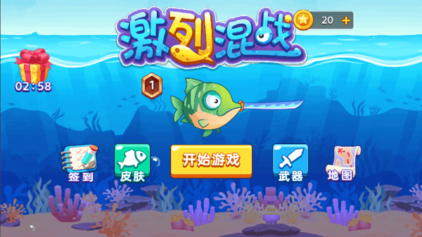 激烈的混战游戏最新版截图1