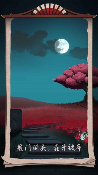 浮生物语最新版最新版截图2