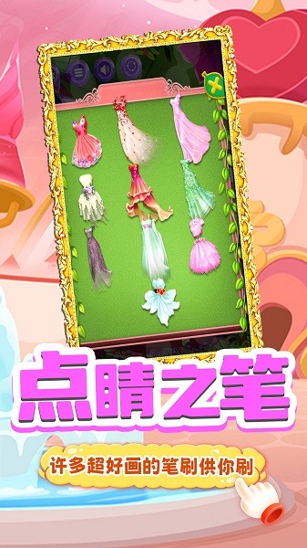 芭比公主绘画本最新版截图1
