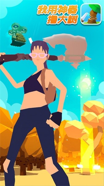 我用神器撸大树手游截图