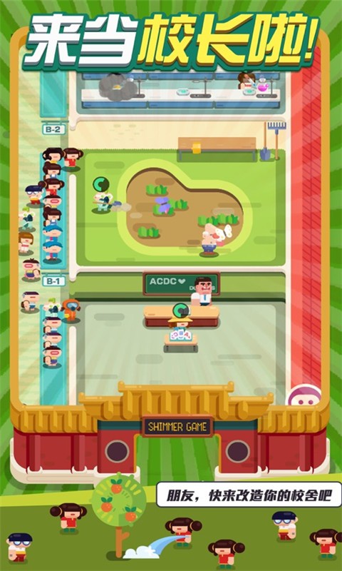 我的培训学校最新版最新版截图2