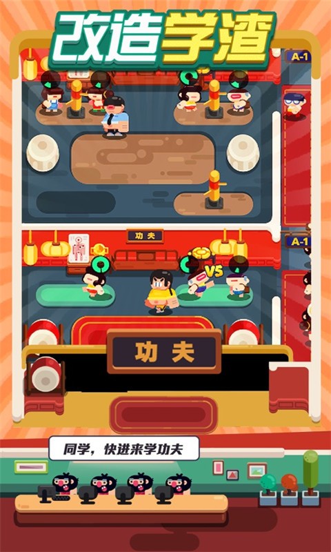 我的培训学校最新版最新版截图3