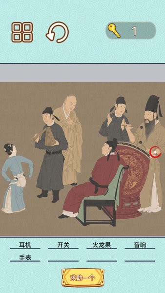 找出所有网络梗捕快手记最新版截图2