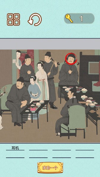 找出所有网络梗捕快手记最新版截图3