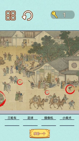 找出所有网络梗捕快手记最新版截图4