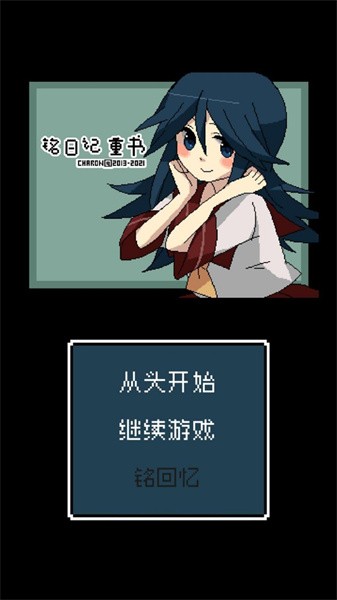 铭日记正式版最新版截图1