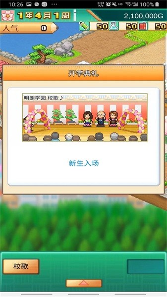 口袋学院物3游戏最新版截图5