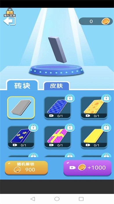 画画玩具人战争手游截图1