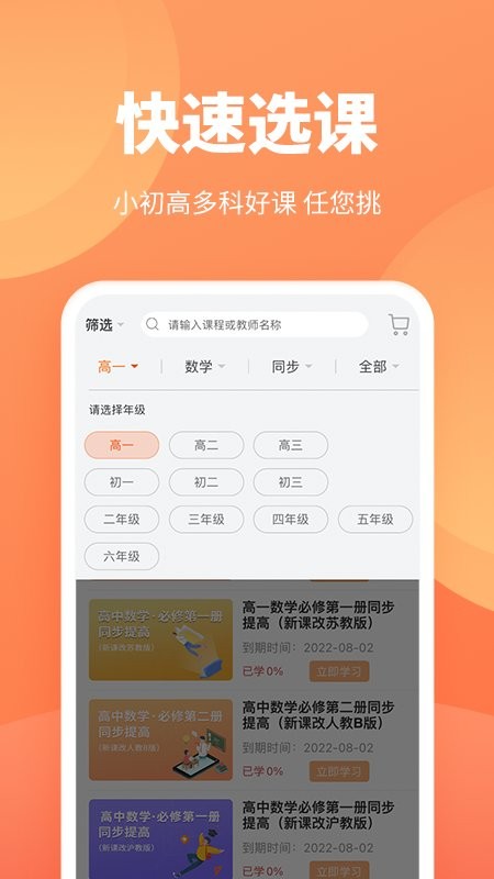 微课圈官方截图4