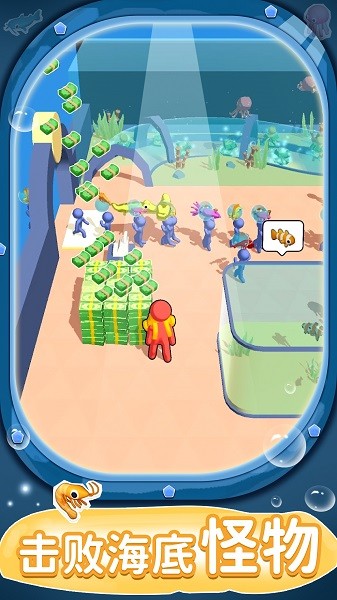 生存海洋任务游戏最新版截图1