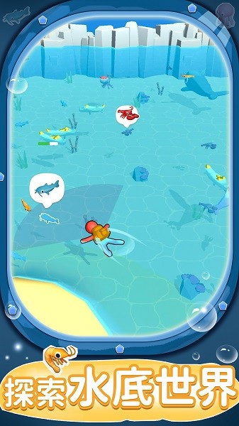 生存海洋任务游戏最新版截图2