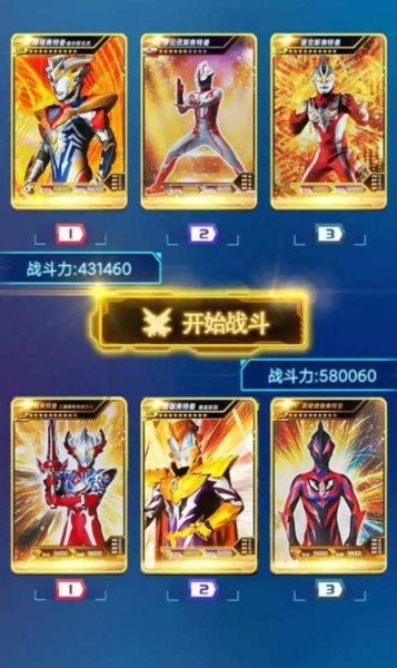 宇宙英雄卡片对战正版手游截图3
