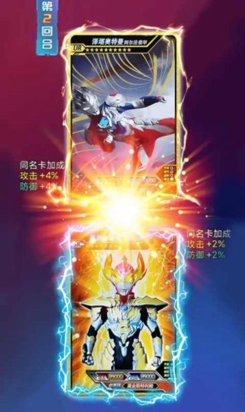 宇宙英雄卡片对战正版手游截图4