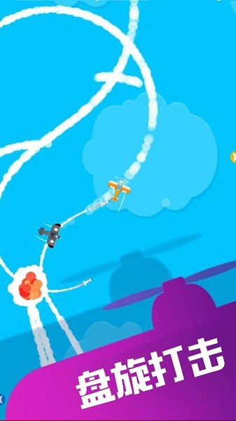 飞行奇迹手游最新版截图1