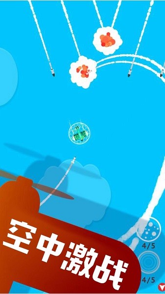 飞行奇迹手游最新版截图3