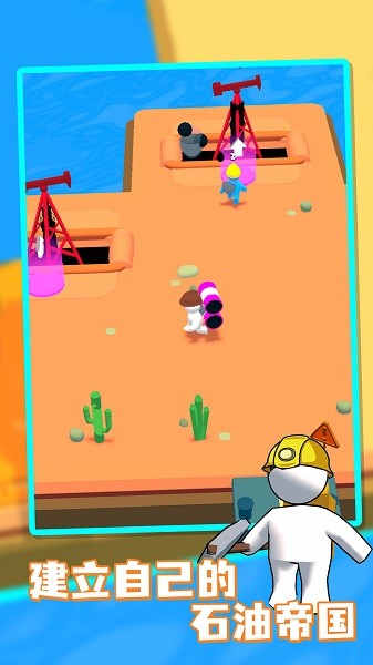 采油小匠手机版最新版截图1