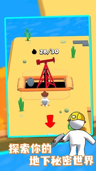 采油小匠手机版最新版截图2