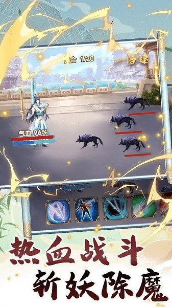 转世成为异界剑仙游戏最新版截图2