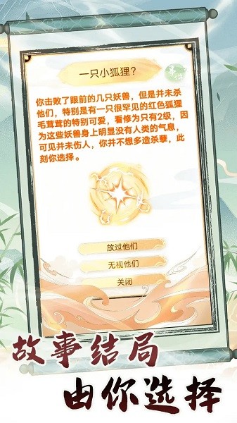 转世成为异界剑仙游戏最新版截图5