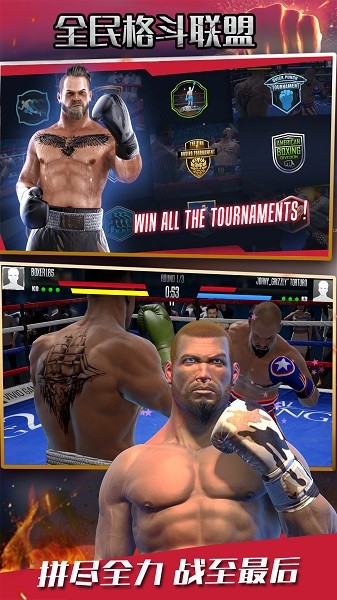 全民格斗联盟真实拳击比赛最新版截图4