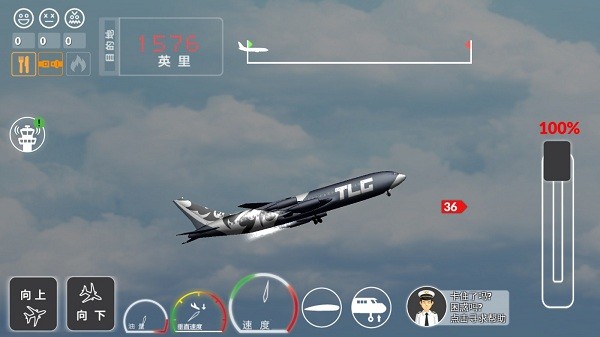 客机模拟飞行游戏最新版截图2