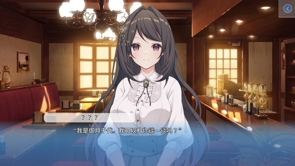 角色扮演之恋极-乐公主游戏最新版截图3