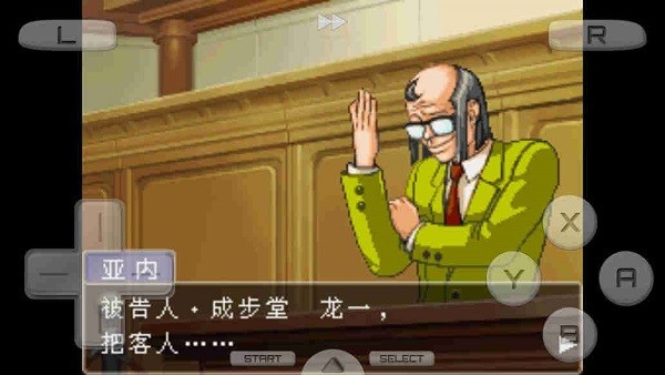 逆转裁判4安卓汉化版截图2