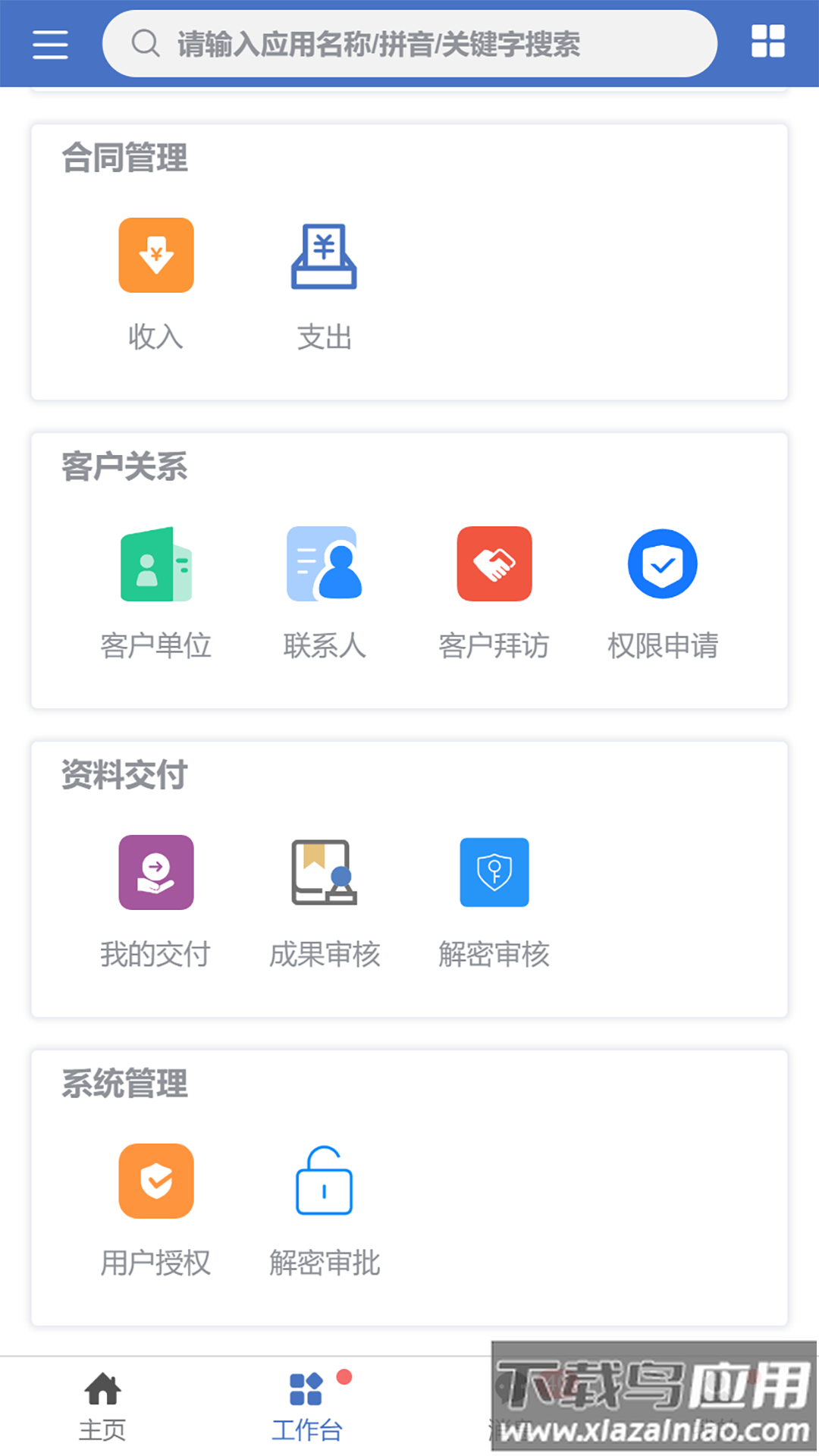 智富宝app下载最新版截图1