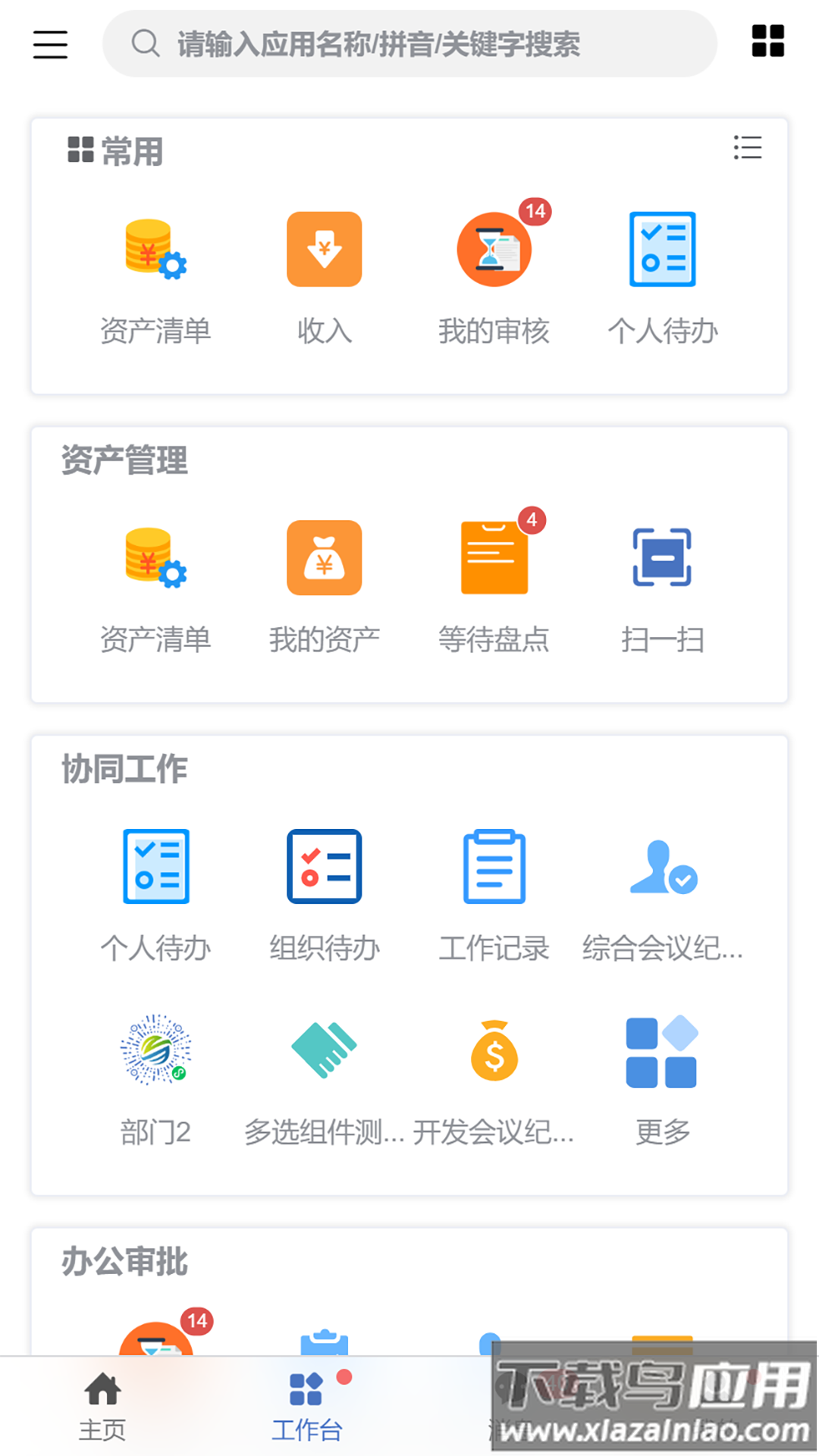 智富宝app下载最新版截图3