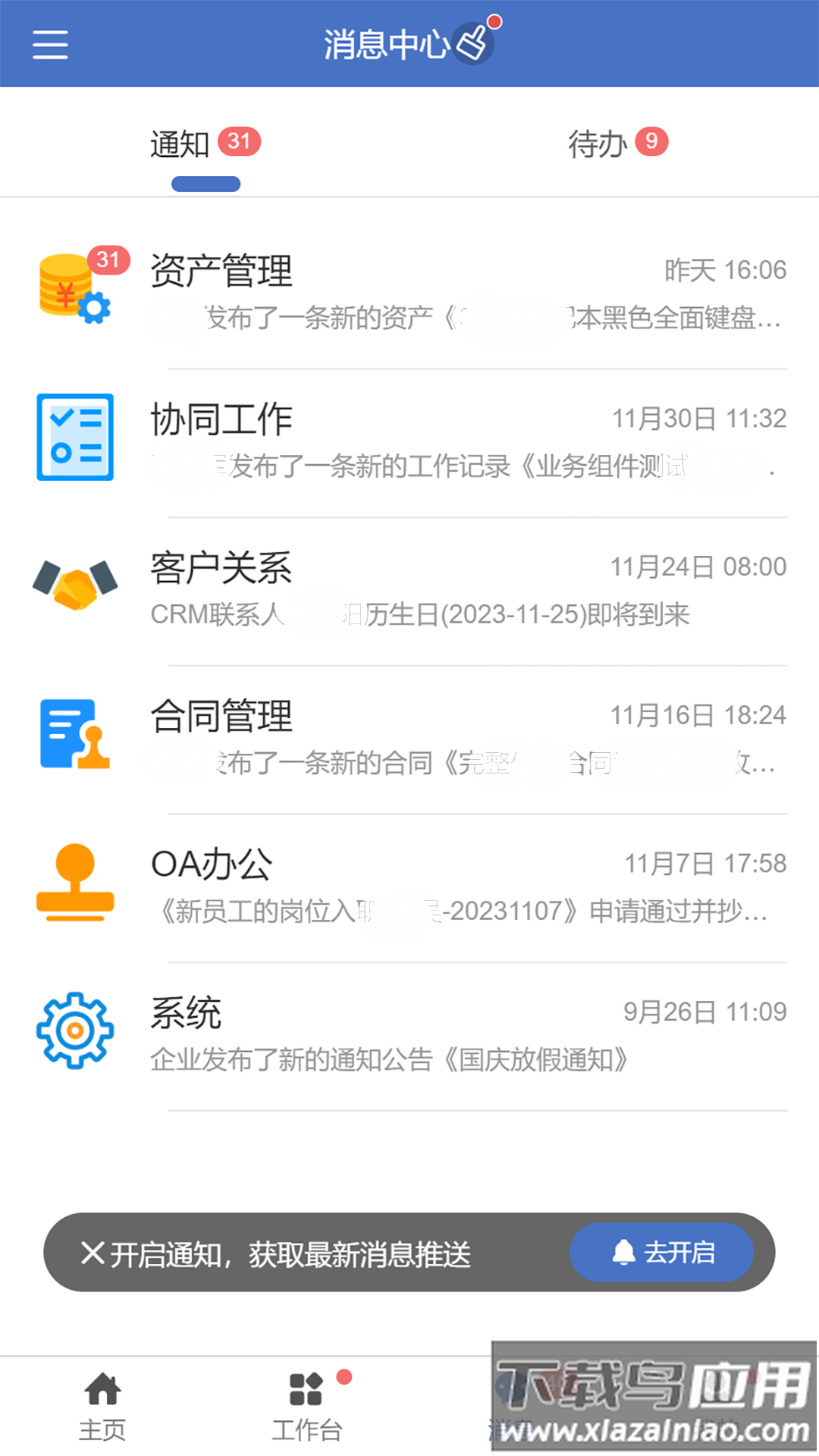 智富宝app下载最新版截图4