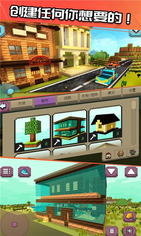 像素世界创造游戏最新版截图1