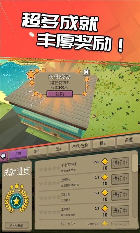 像素世界创造游戏最新版截图2