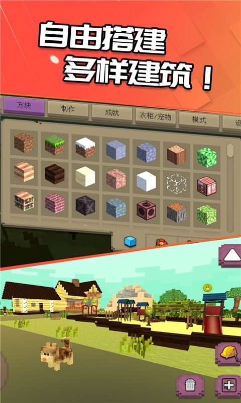 像素世界创造游戏最新版截图3