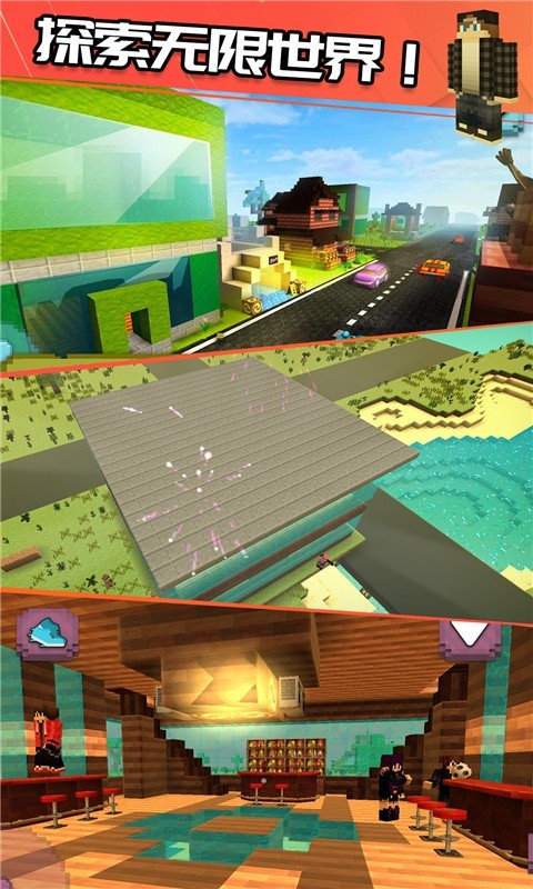 像素世界创造游戏最新版截图4