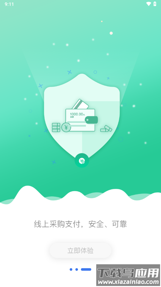 哗啦啦云订货app下载最新版截图4