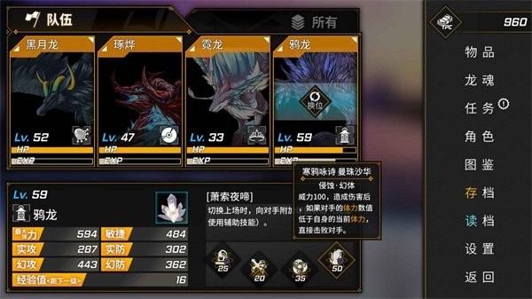 龙魂魔都异闻完整版截图