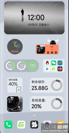一叶微件app