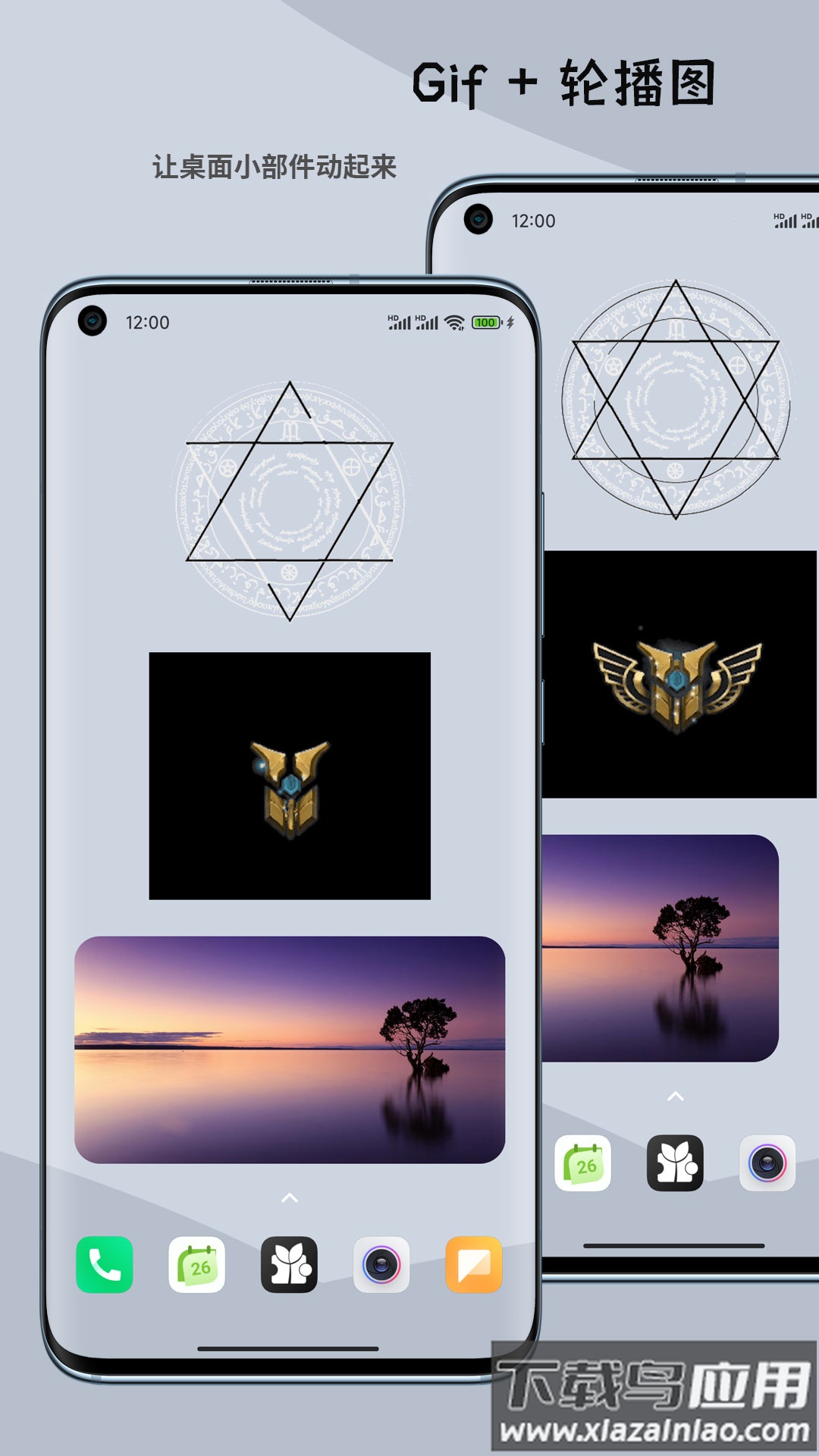 一叶微件app截图