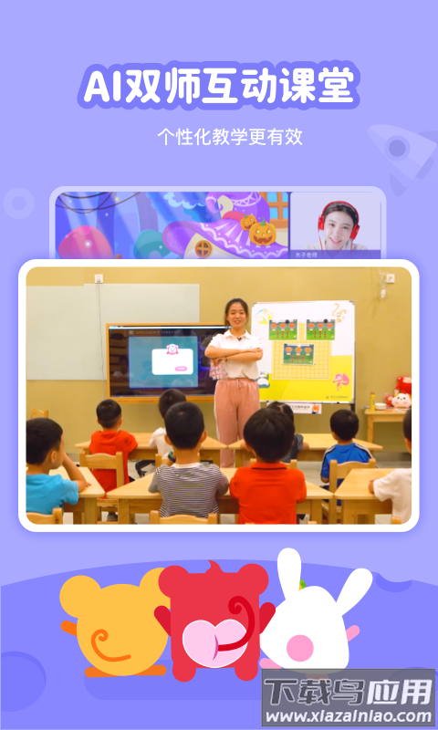 火花线下课app截图