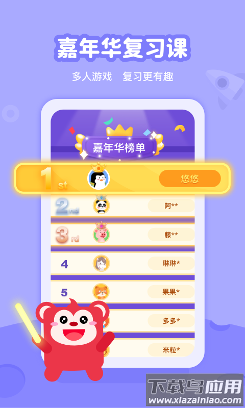 火花线下课app截图