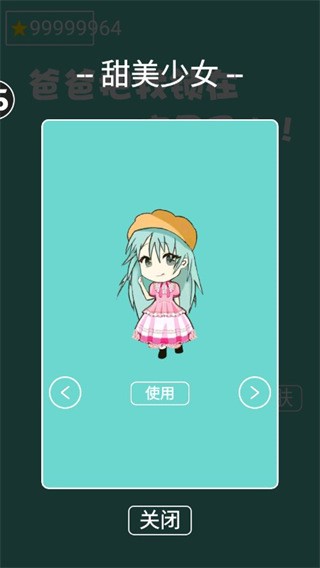 爸爸将我锁在家里了手游最新版截图2