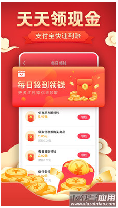 淘宝省钱快报app截图