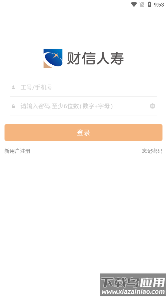 吉意保下载app截图1