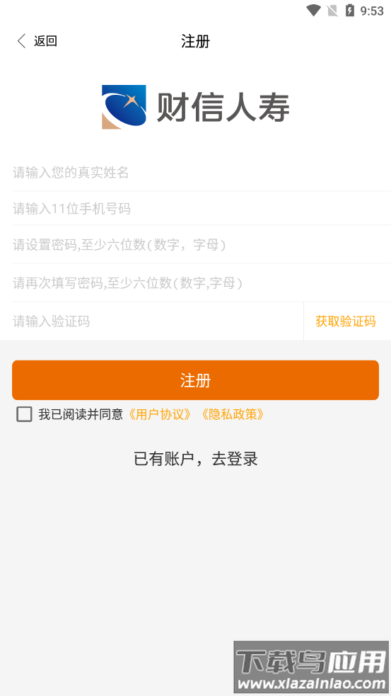 吉意保下载app截图2