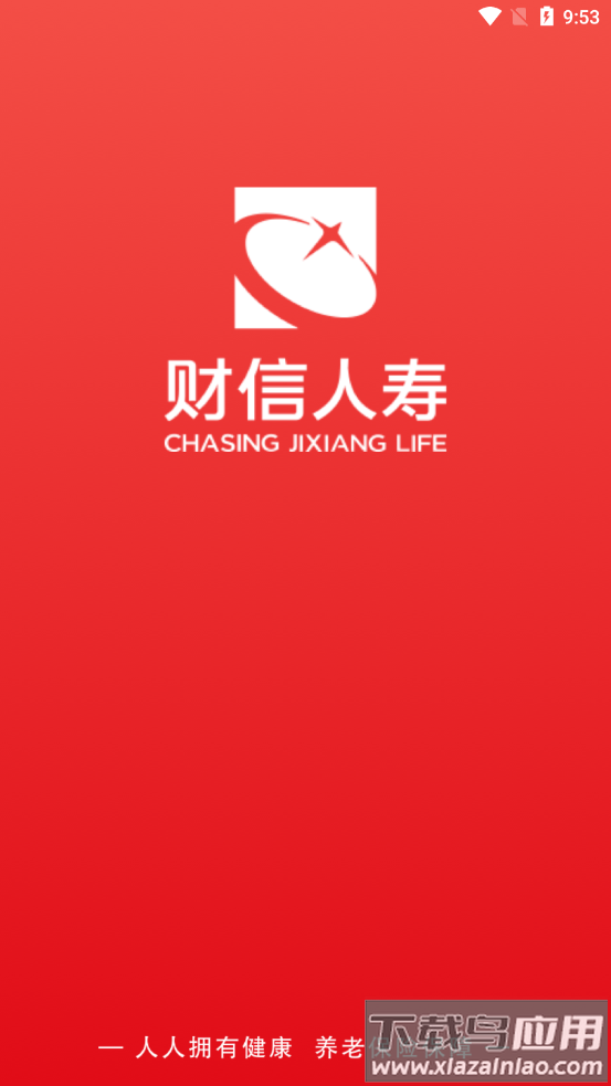 吉意保下载app截图3