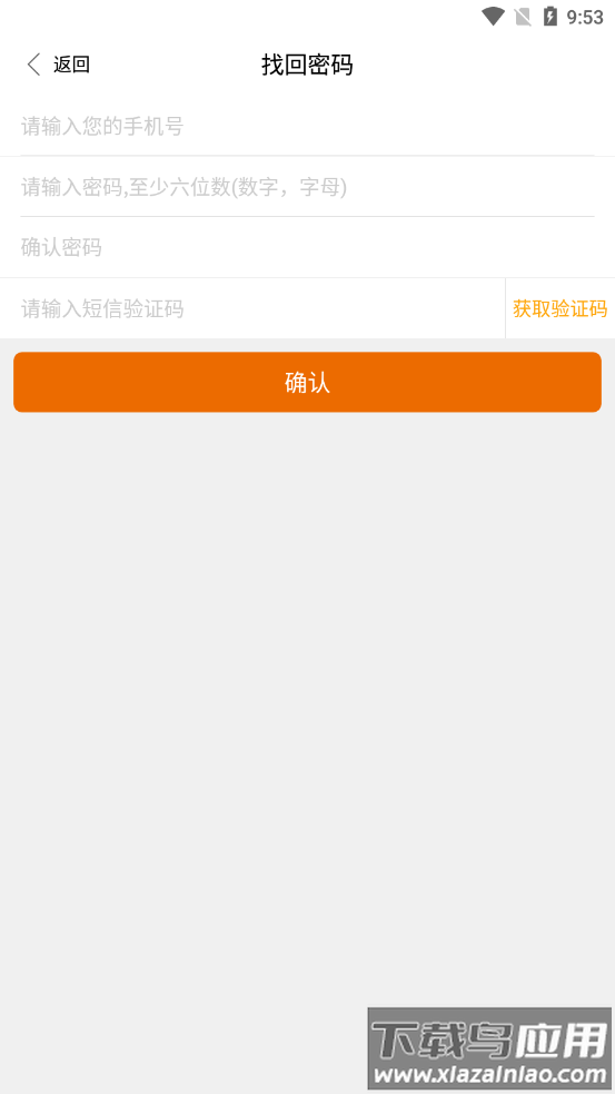 吉意保下载app截图4