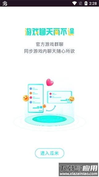 瓜米游戏app下载