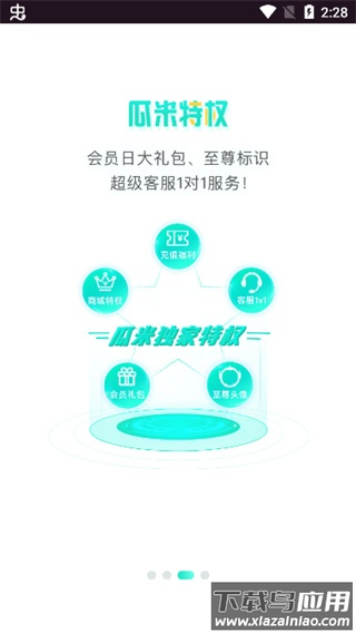 瓜米游戏app下载截图2